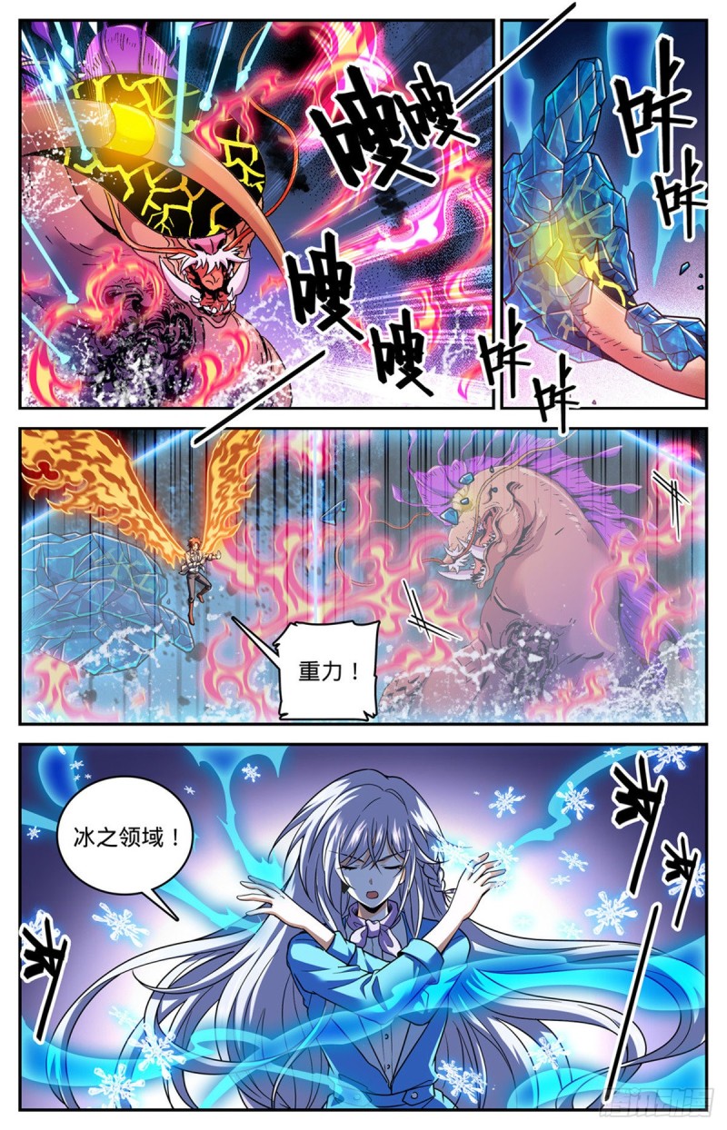 《全职法师》漫画最新章节644  国际悬赏池免费下拉式在线观看章节第【11】张图片