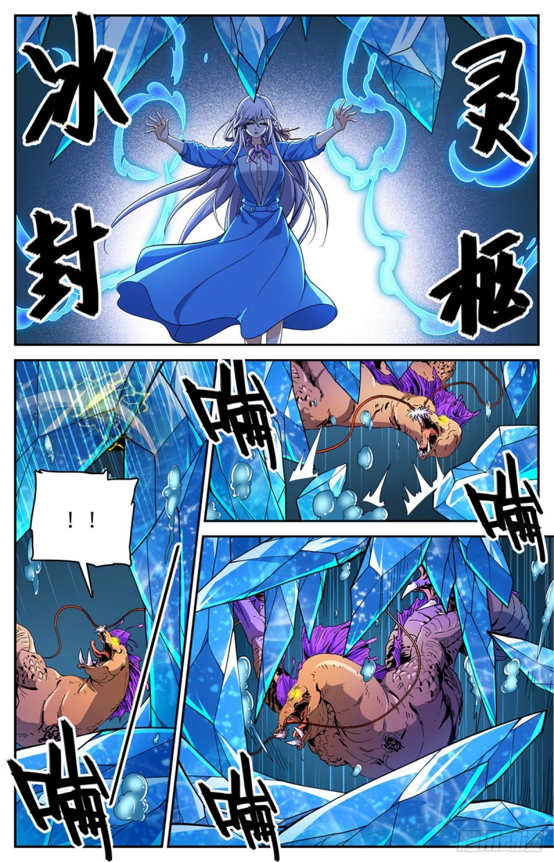 《全职法师》漫画最新章节645 水母歹蛆免费下拉式在线观看章节第【10】张图片