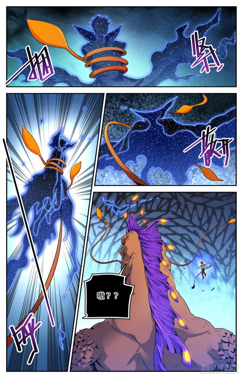 《全职法师》漫画最新章节645 水母歹蛆免费下拉式在线观看章节第【6】张图片