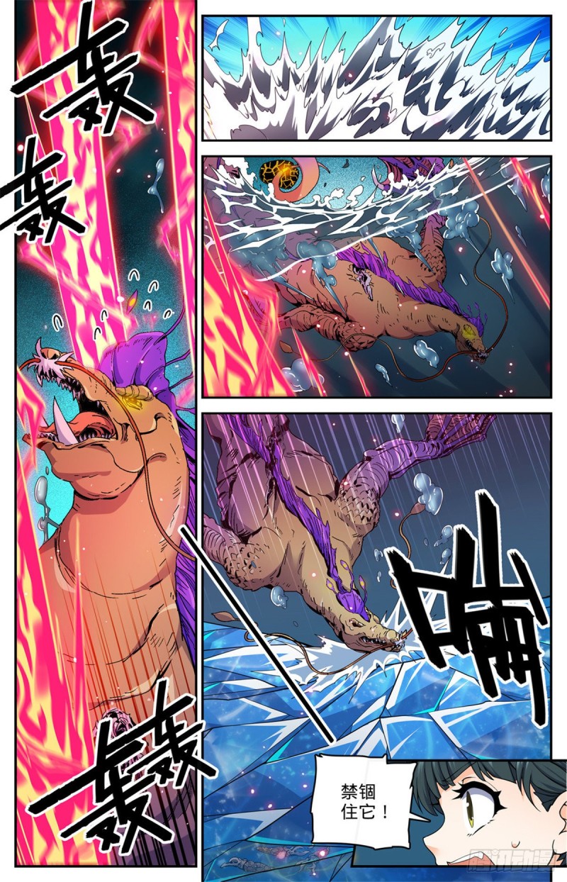 《全职法师》漫画最新章节645 水母歹蛆免费下拉式在线观看章节第【9】张图片