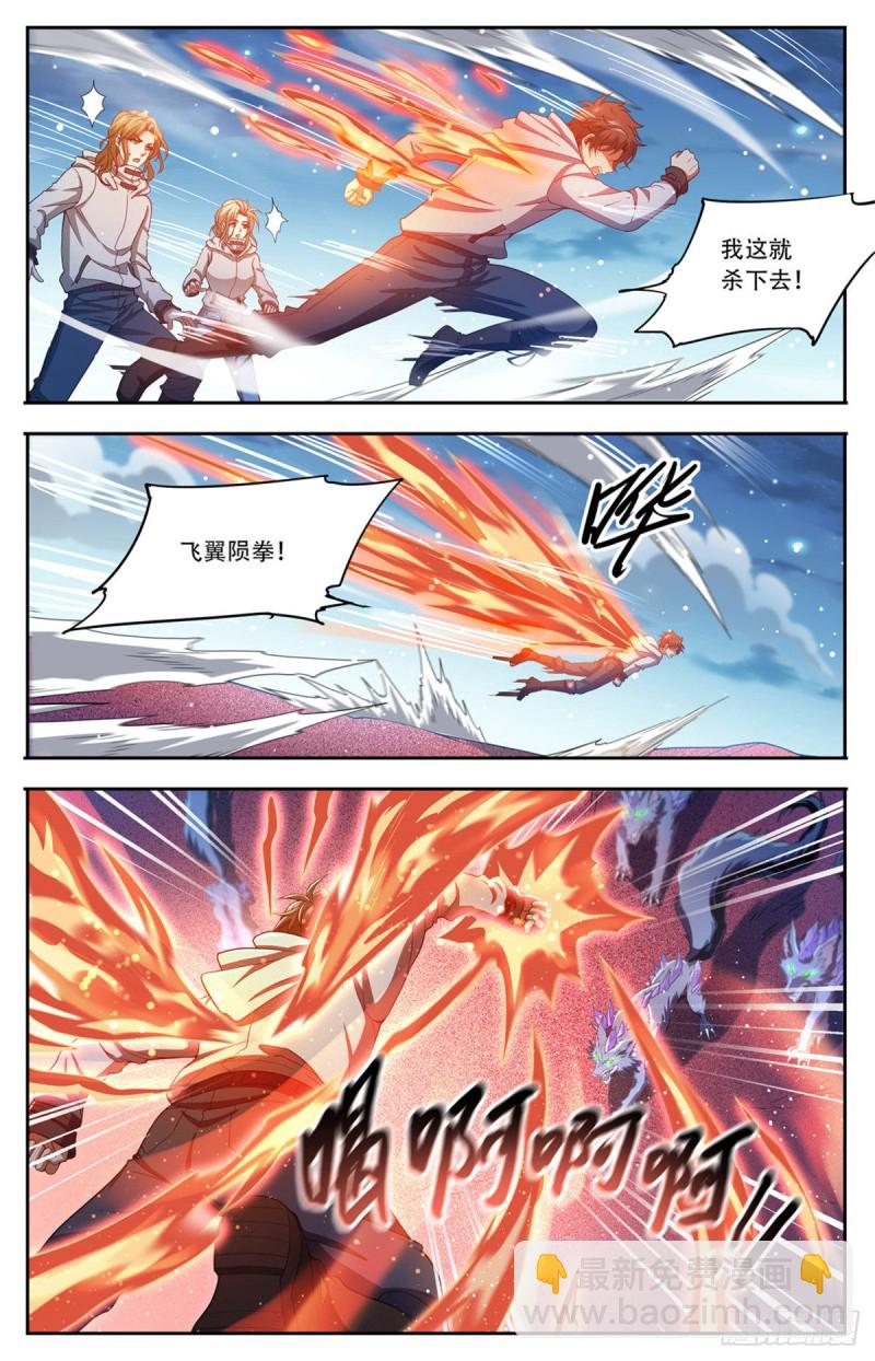 《全职法师》漫画最新章节652  歹蛆化龙免费下拉式在线观看章节第【12】张图片