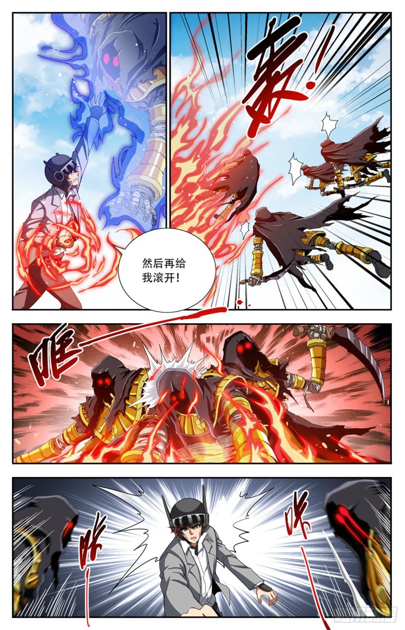 《全职法师》漫画最新章节658  遁影·影鸟免费下拉式在线观看章节第【7】张图片