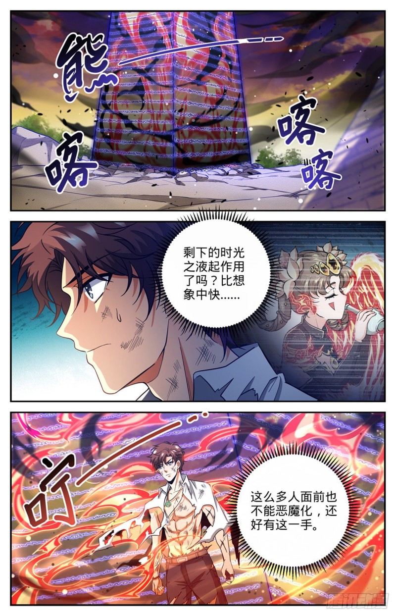 《全职法师》漫画最新章节662 金字塔，海市蜃楼免费下拉式在线观看章节第【9】张图片