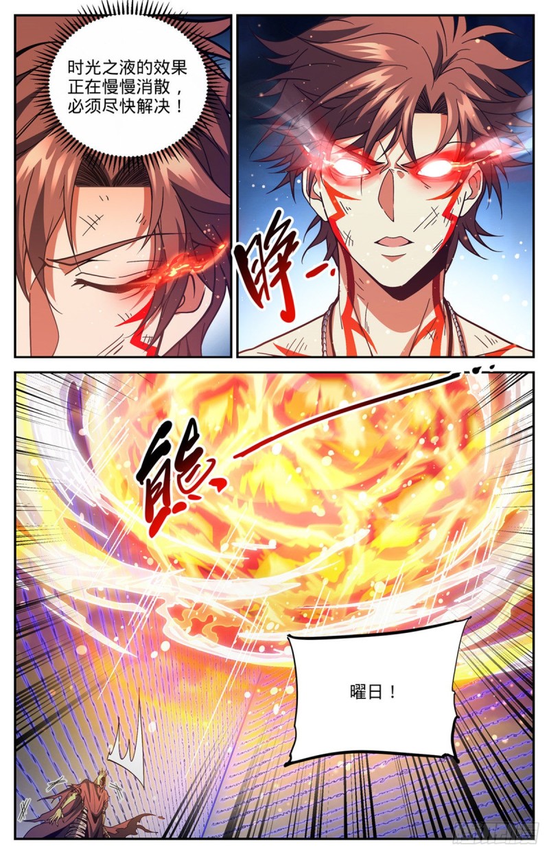 《全职法师》漫画最新章节664 一人之力！免费下拉式在线观看章节第【8】张图片