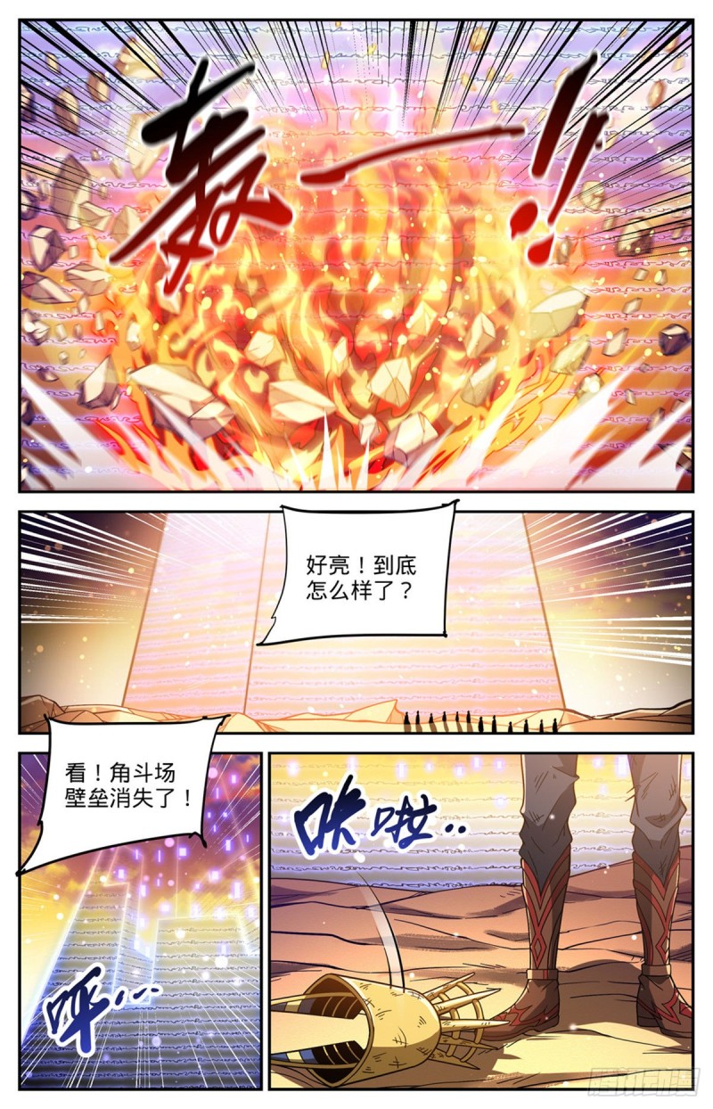 《全职法师》漫画最新章节664 一人之力！免费下拉式在线观看章节第【9】张图片