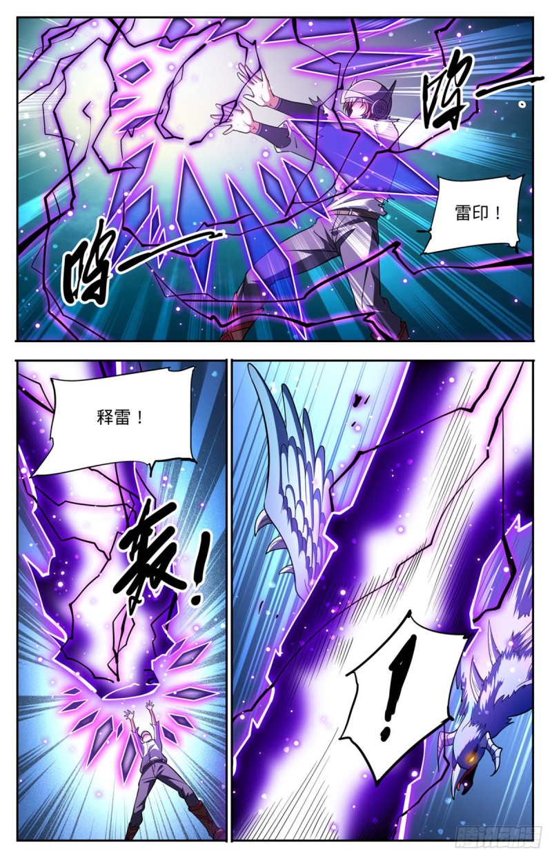 《全职法师》漫画最新章节669 君主之战免费下拉式在线观看章节第【11】张图片