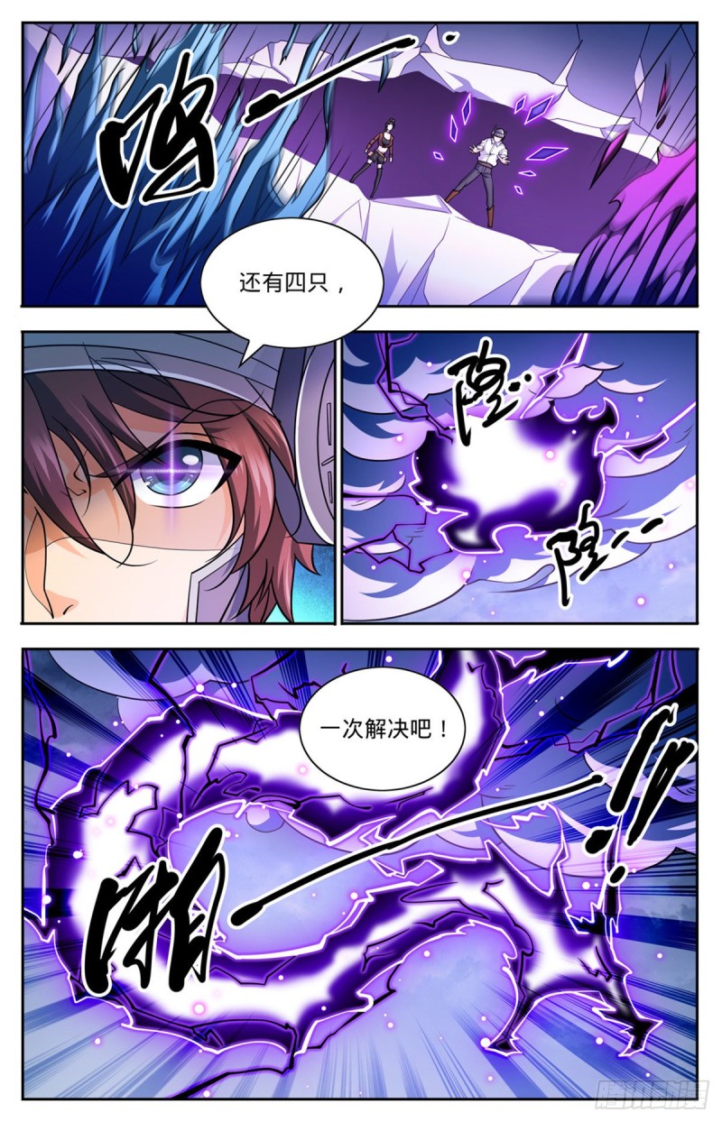 《全职法师》漫画最新章节669 君主之战免费下拉式在线观看章节第【12】张图片