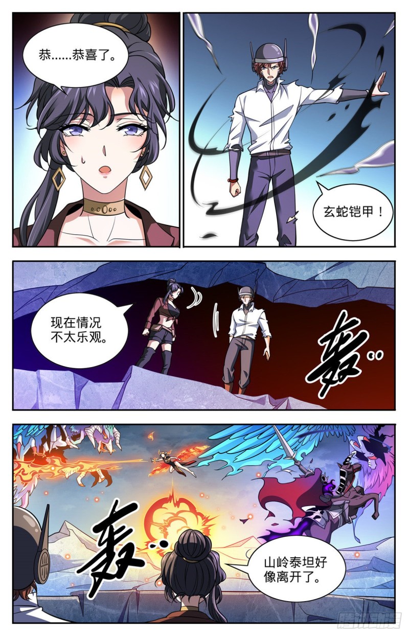 《全职法师》漫画最新章节669 君主之战免费下拉式在线观看章节第【7】张图片