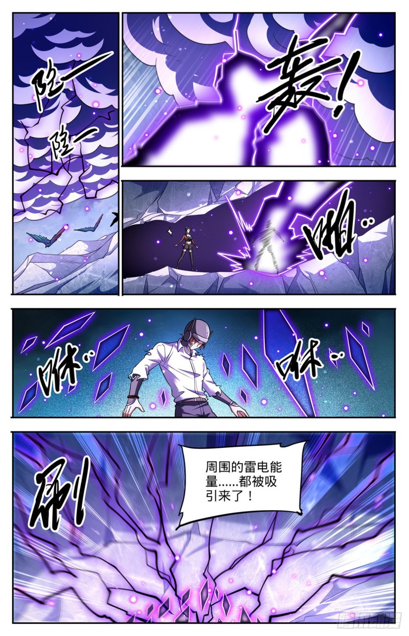 《全职法师》漫画最新章节669 君主之战免费下拉式在线观看章节第【8】张图片