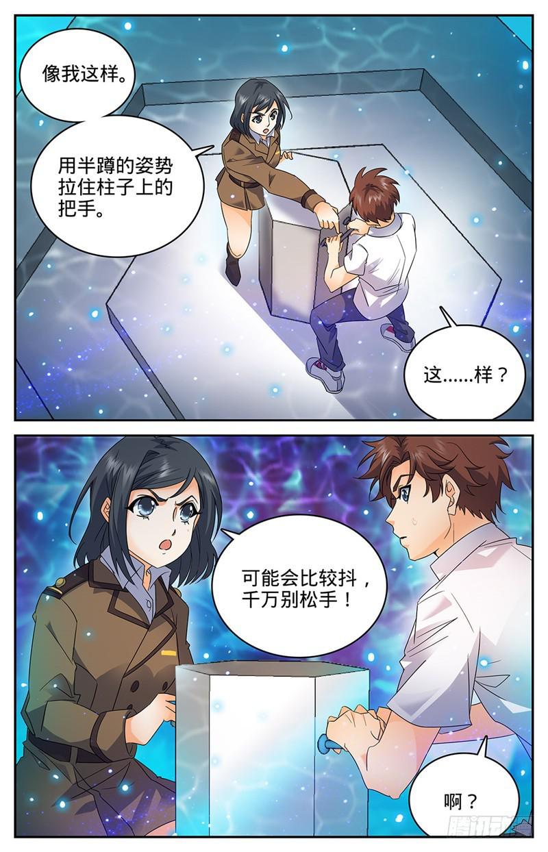 《全职法师》漫画最新章节69 血染博城免费下拉式在线观看章节第【6】张图片