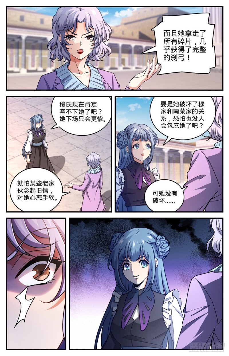 《全职法师》漫画最新章节673 暴君山免费下拉式在线观看章节第【7】张图片