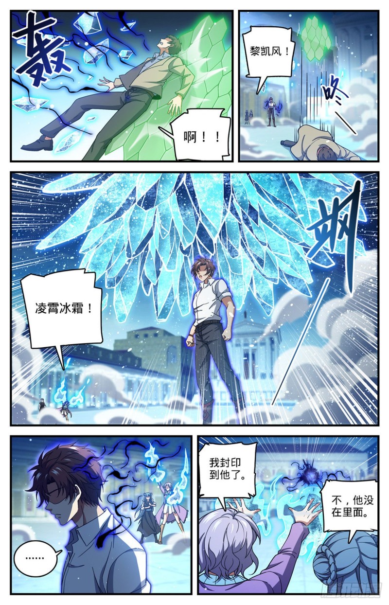 《全职法师》漫画最新章节674 山缝魂雷免费下拉式在线观看章节第【11】张图片