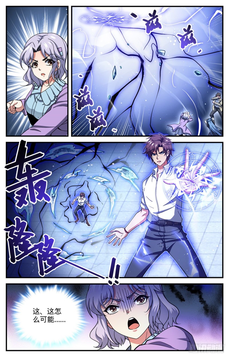 《全职法师》漫画最新章节674 山缝魂雷免费下拉式在线观看章节第【6】张图片