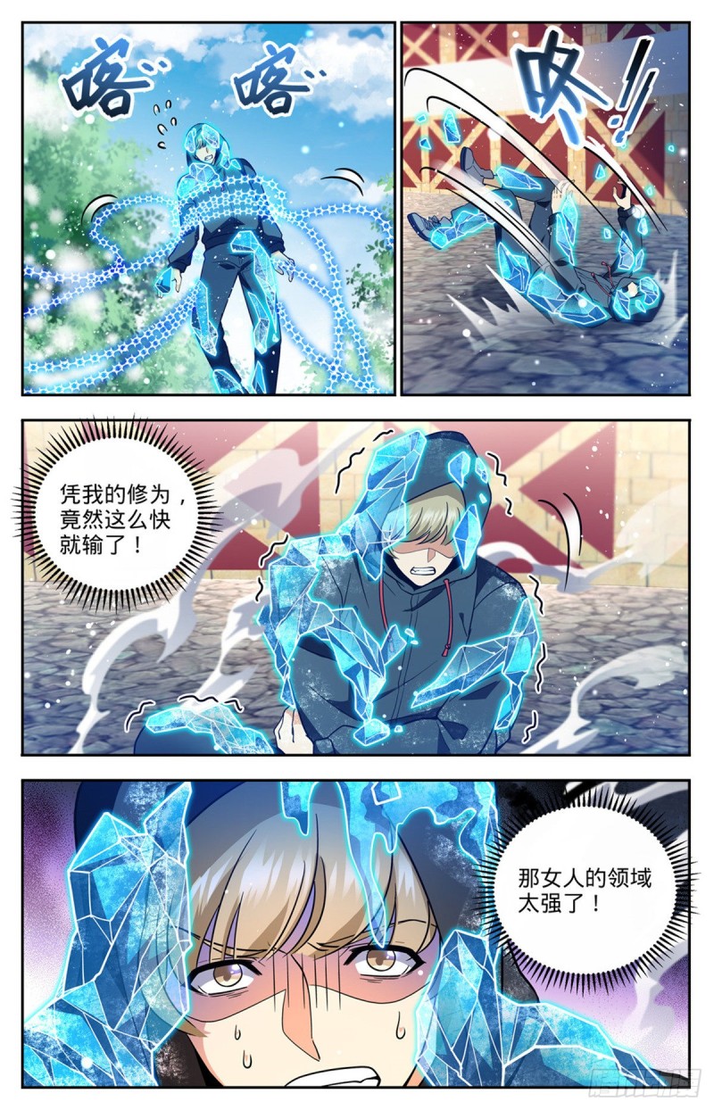 《全职法师》漫画最新章节679 废了她们！免费下拉式在线观看章节第【11】张图片