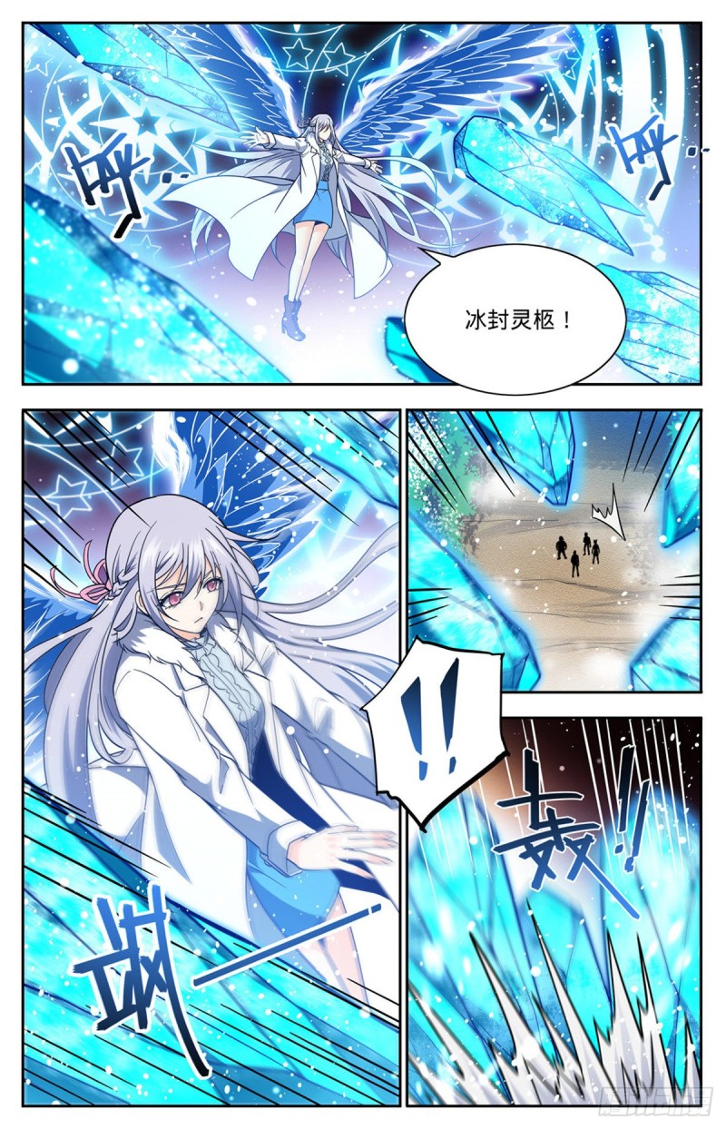 《全职法师》漫画最新章节679 废了她们！免费下拉式在线观看章节第【13】张图片