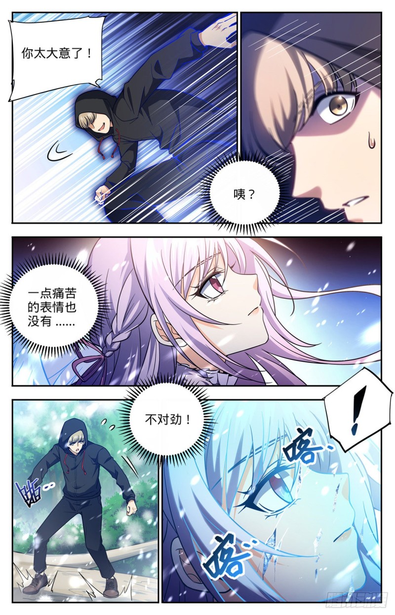 《全职法师》漫画最新章节679 废了她们！免费下拉式在线观看章节第【6】张图片