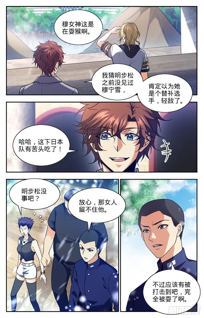 《全职法师》漫画最新章节679 废了她们！免费下拉式在线观看章节第【8】张图片