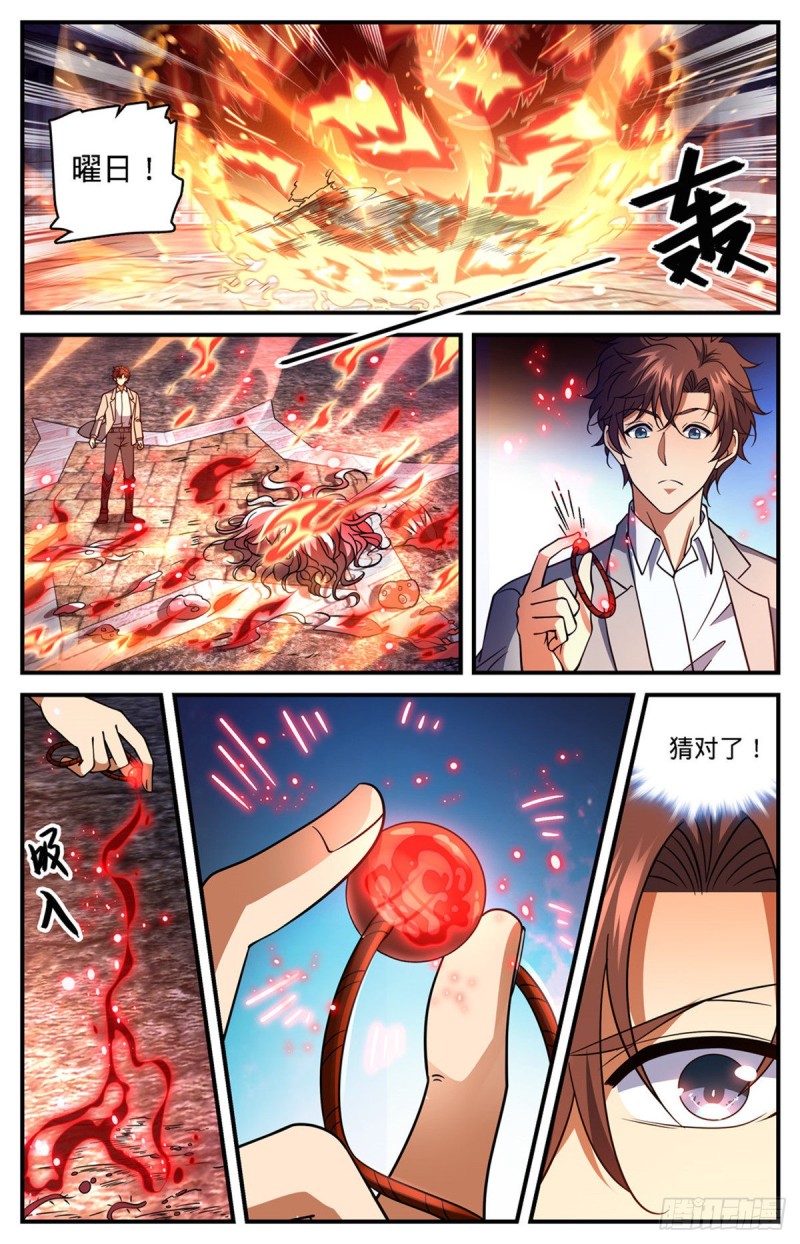 《全职法师》漫画最新章节686 碾压之力！免费下拉式在线观看章节第【7】张图片