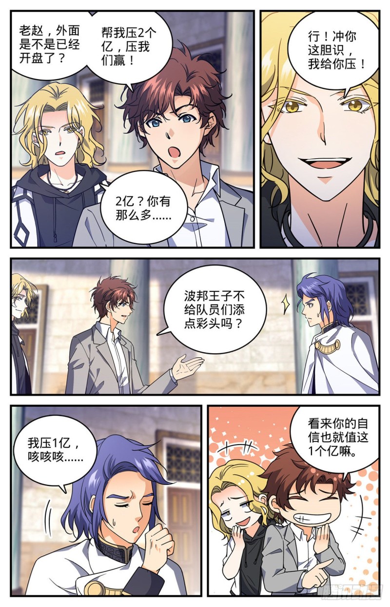 《全职法师》漫画最新章节688 神女候选人免费下拉式在线观看章节第【13】张图片