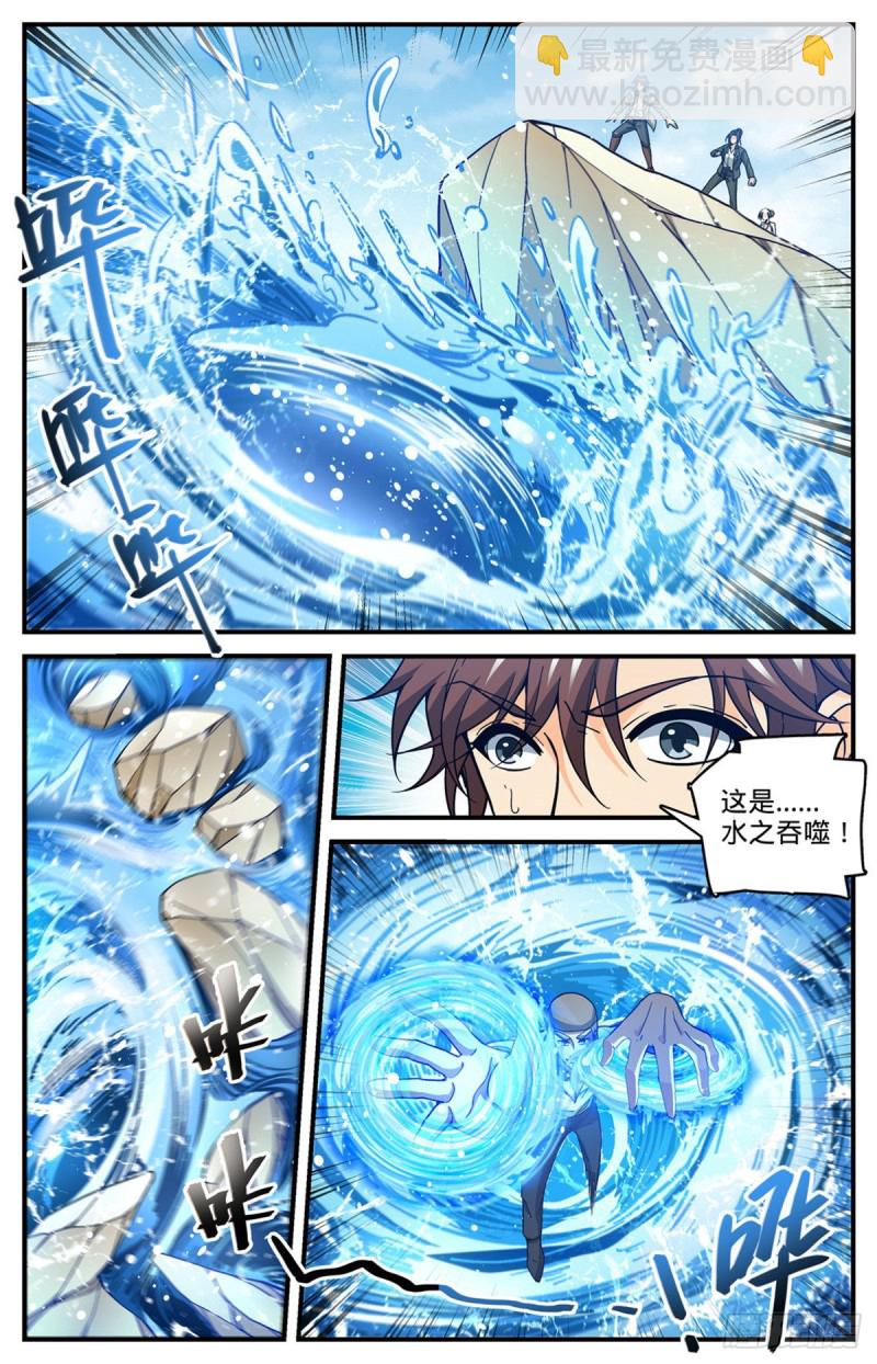 《全职法师》漫画最新章节689 处处是惊喜免费下拉式在线观看章节第【12】张图片