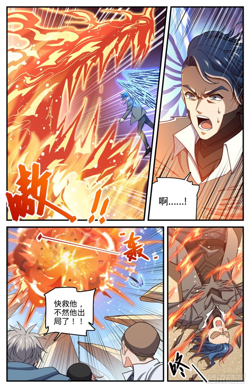 《全职法师》漫画最新章节691 小红魔！免费下拉式在线观看章节第【7】张图片