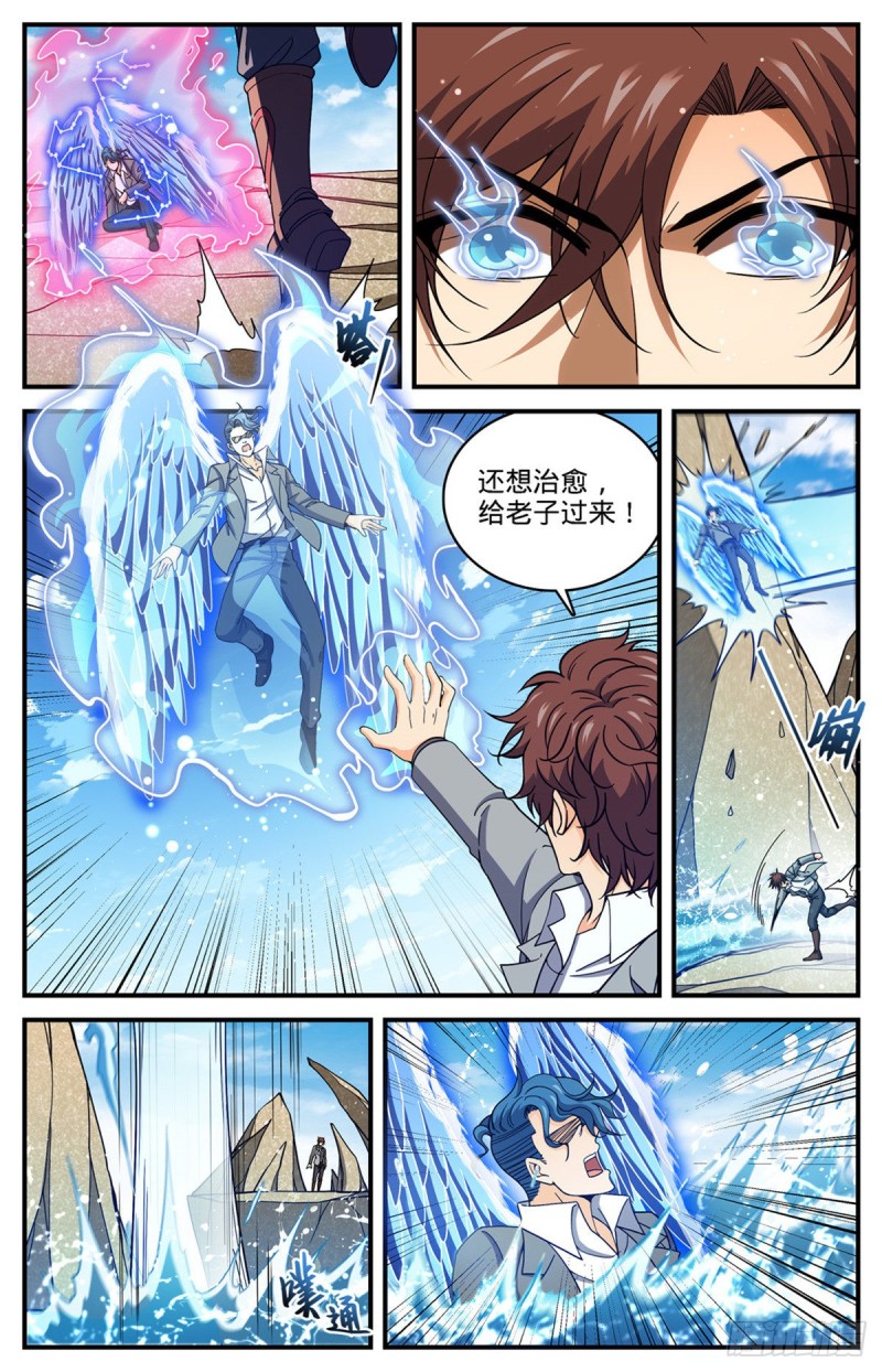 《全职法师》漫画最新章节691 小红魔！免费下拉式在线观看章节第【9】张图片