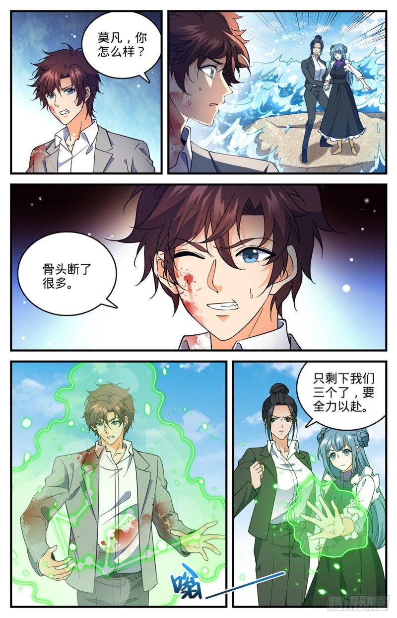 《全职法师》漫画最新章节692 不死的怪物免费下拉式在线观看章节第【7】张图片