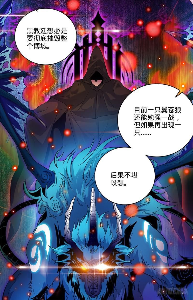 《全职法师》漫画最新章节71 活下去免费下拉式在线观看章节第【6】张图片