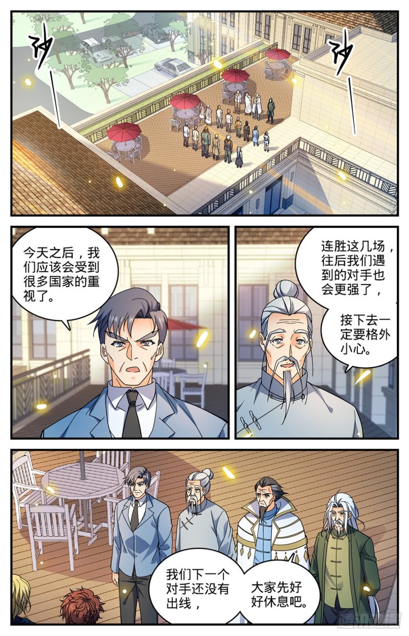 《全职法师》漫画最新章节693 病疫之乱免费下拉式在线观看章节第【10】张图片