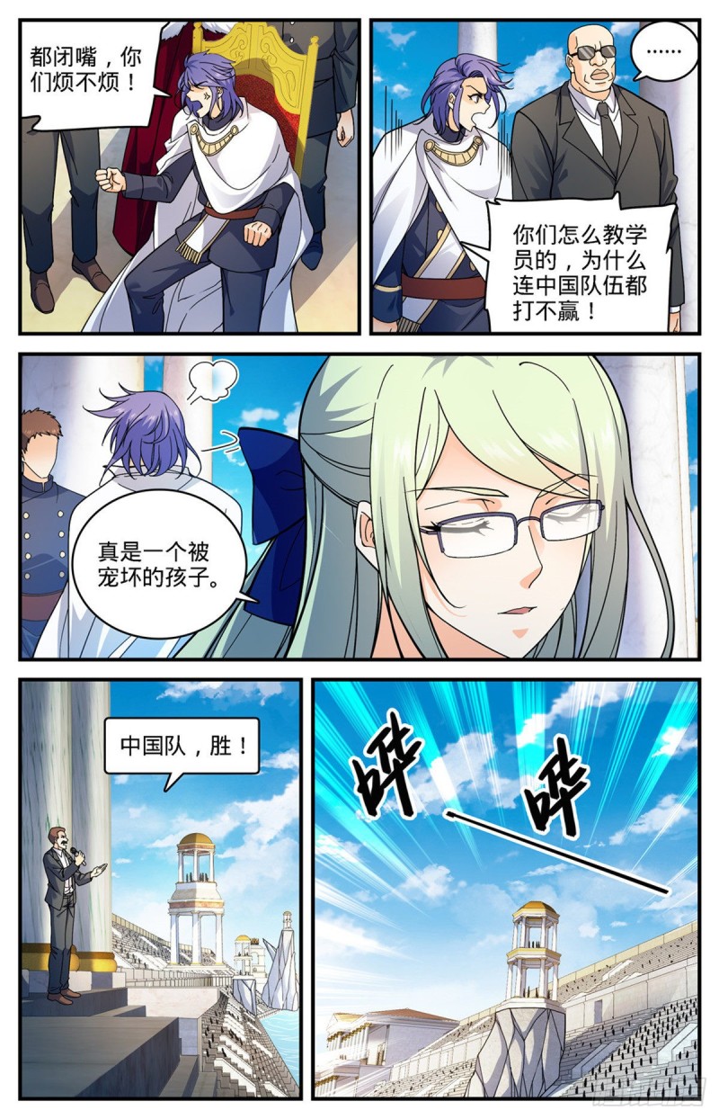 《全职法师》漫画最新章节693 病疫之乱免费下拉式在线观看章节第【7】张图片