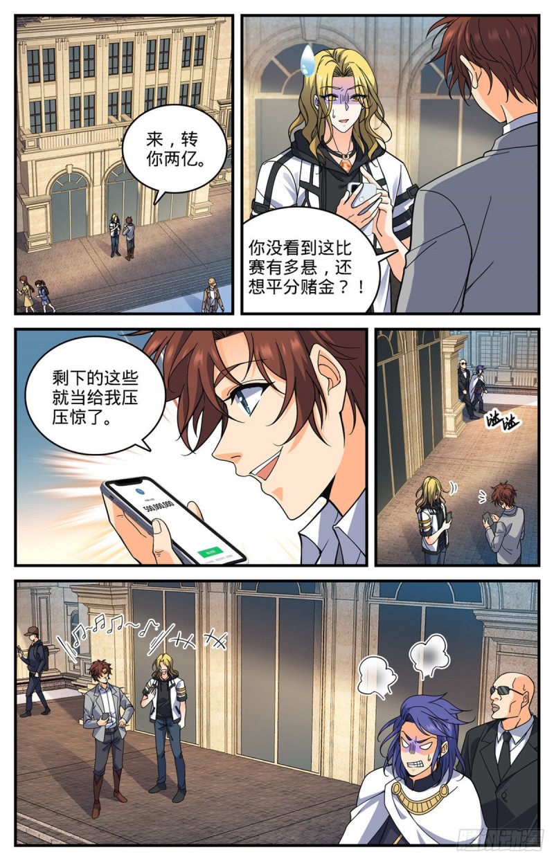 《全职法师》漫画最新章节693 病疫之乱免费下拉式在线观看章节第【9】张图片