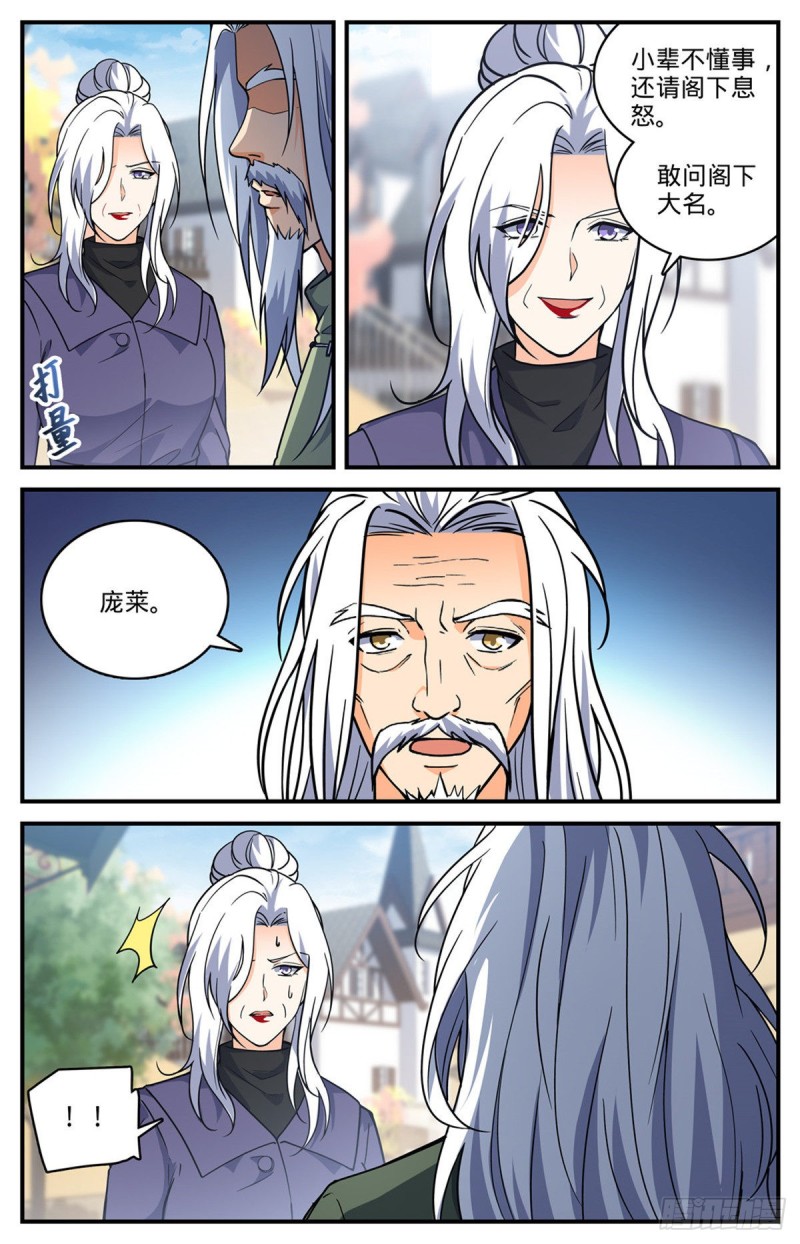 《全职法师》漫画最新章节695 水下巨漩！免费下拉式在线观看章节第【7】张图片