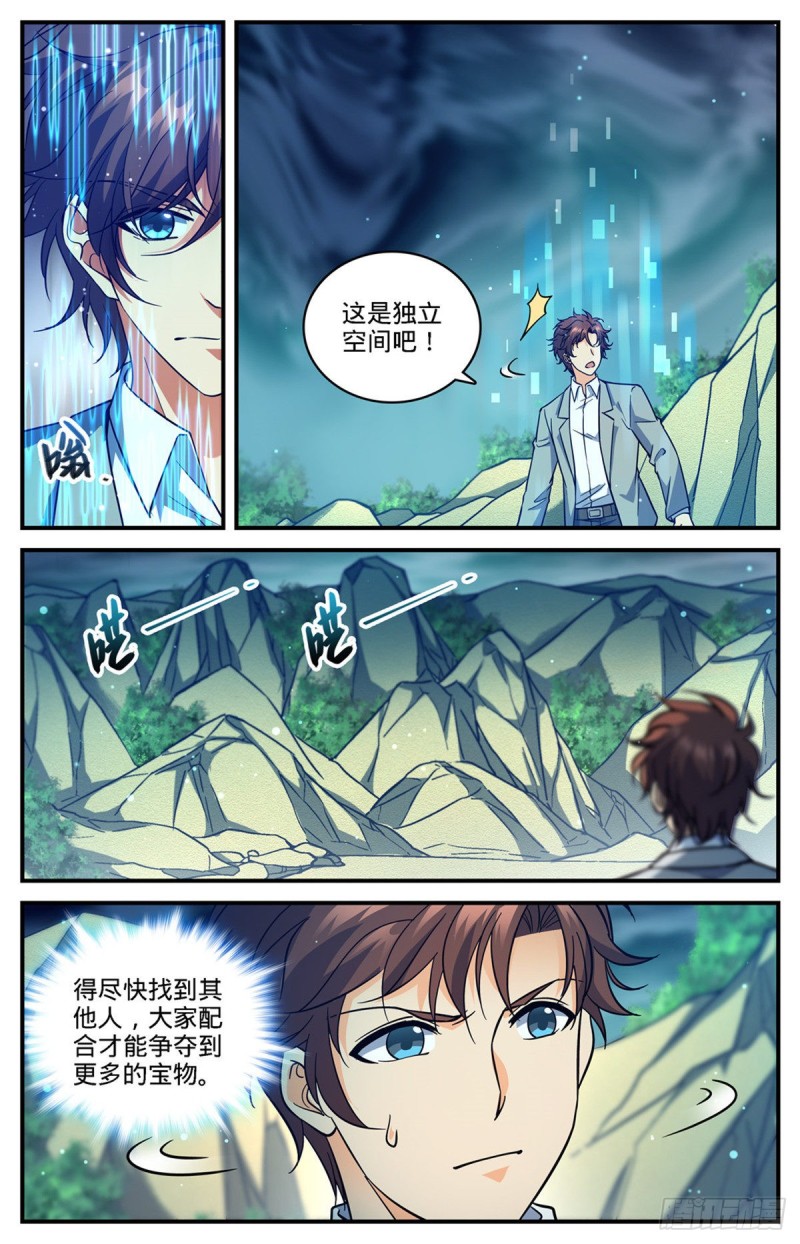 《全职法师》漫画最新章节696 火对火免费下拉式在线观看章节第【11】张图片