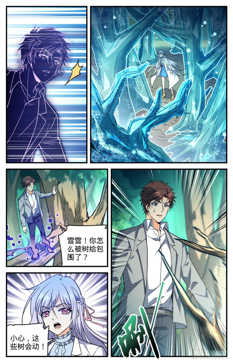 《全职法师》漫画最新章节696 火对火免费下拉式在线观看章节第【13】张图片