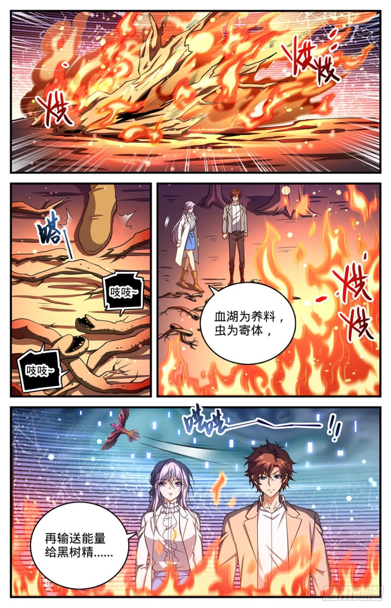 《全职法师》漫画最新章节697 浩劫水啸免费下拉式在线观看章节第【11】张图片