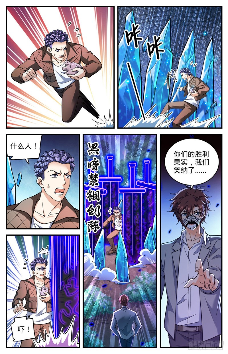 《全职法师》漫画最新章节698 炎剑斩敌免费下拉式在线观看章节第【51】张图片