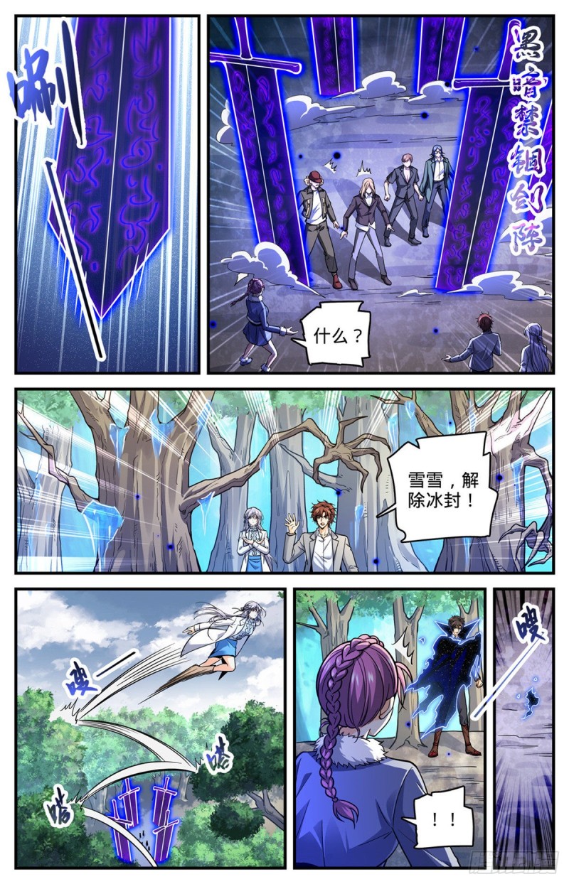 《全职法师》漫画最新章节698 炎剑斩敌免费下拉式在线观看章节第【11】张图片