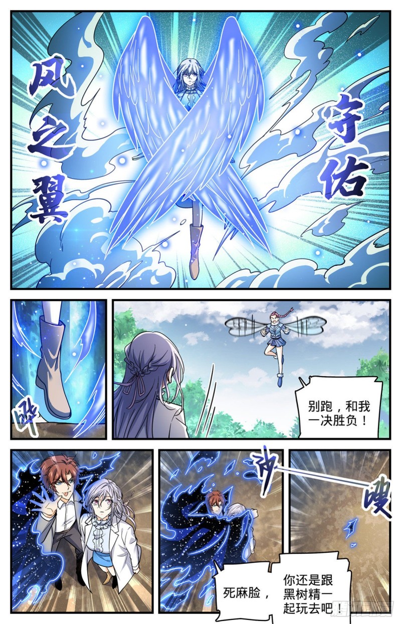 《全职法师》漫画最新章节698 炎剑斩敌免费下拉式在线观看章节第【21】张图片