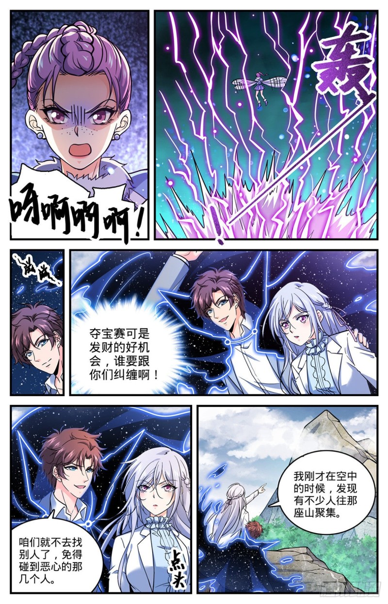 《全职法师》漫画最新章节698 炎剑斩敌免费下拉式在线观看章节第【26】张图片