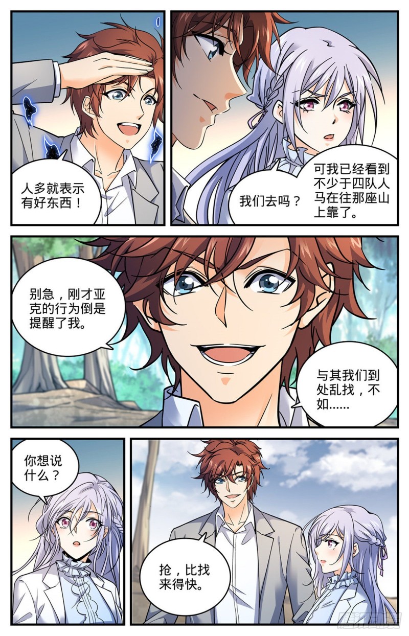 《全职法师》漫画最新章节698 炎剑斩敌免费下拉式在线观看章节第【31】张图片