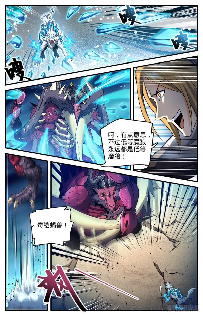 《全职法师》漫画最新章节702 空间传送大阵免费下拉式在线观看章节第【13】张图片