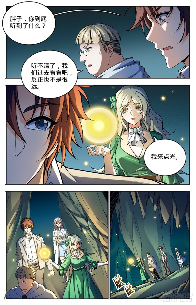 《全职法师》漫画最新章节708 不屈，意念极限！免费下拉式在线观看章节第【10】张图片