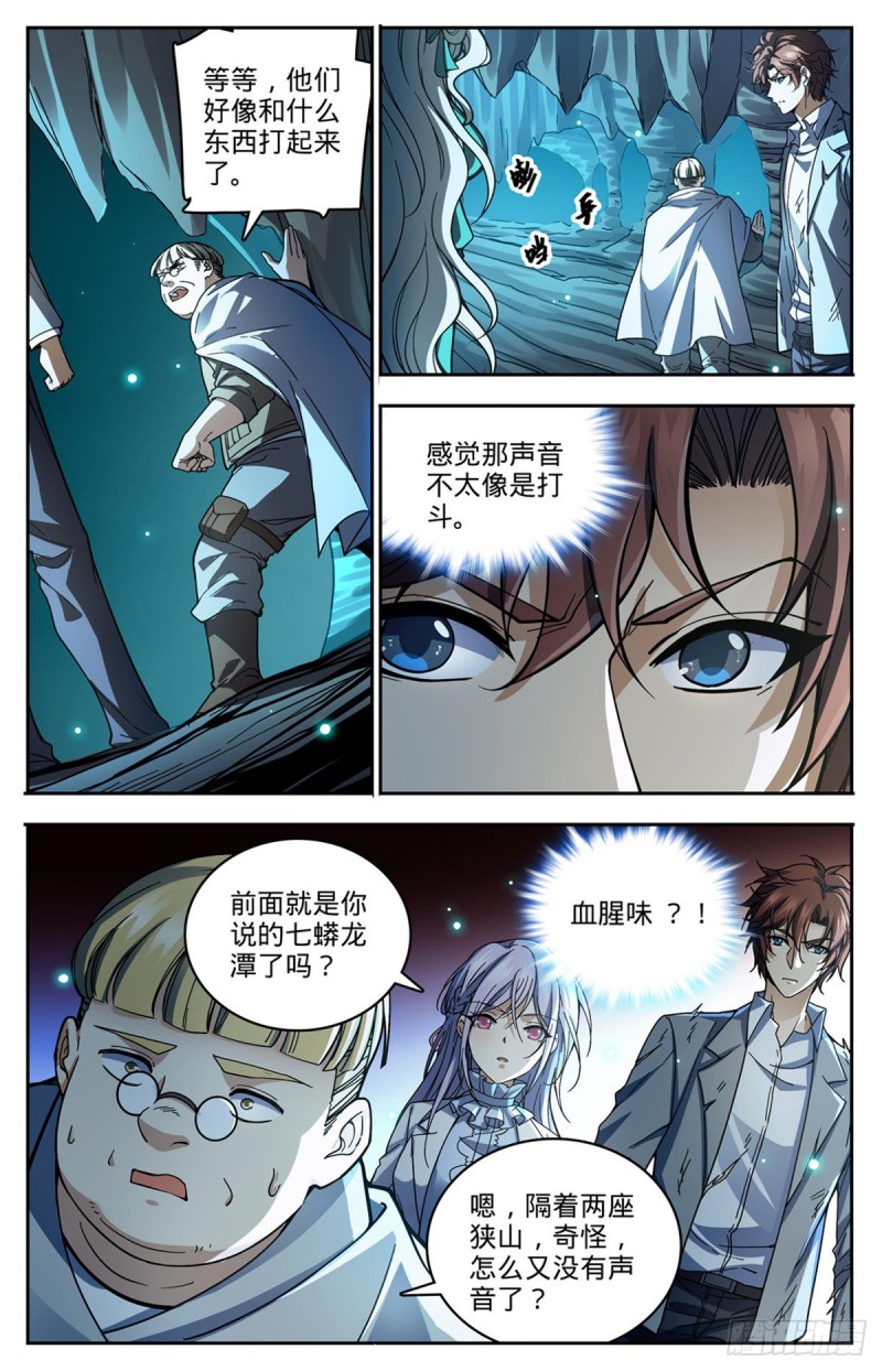 《全职法师》漫画最新章节708 不屈，意念极限！免费下拉式在线观看章节第【9】张图片