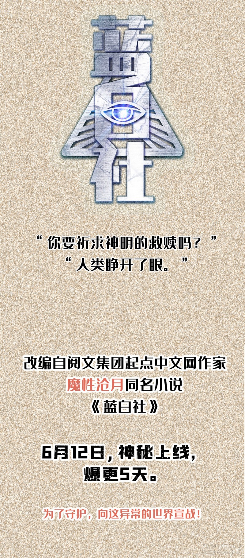 《全职法师》漫画最新章节710 挨个解决！免费下拉式在线观看章节第【16】张图片