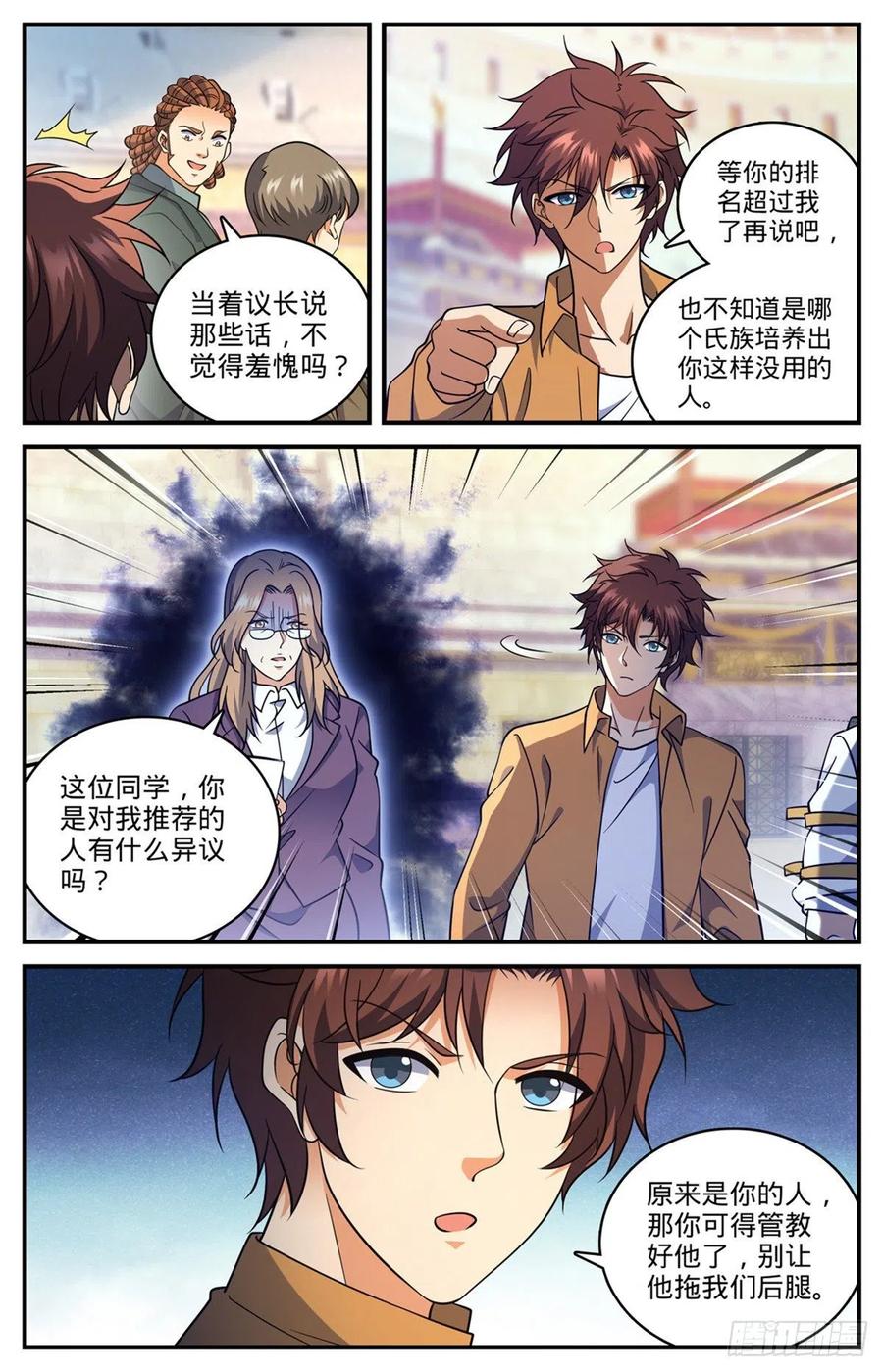 《全职法师》漫画最新章节714 嗜心狱妖！免费下拉式在线观看章节第【10】张图片