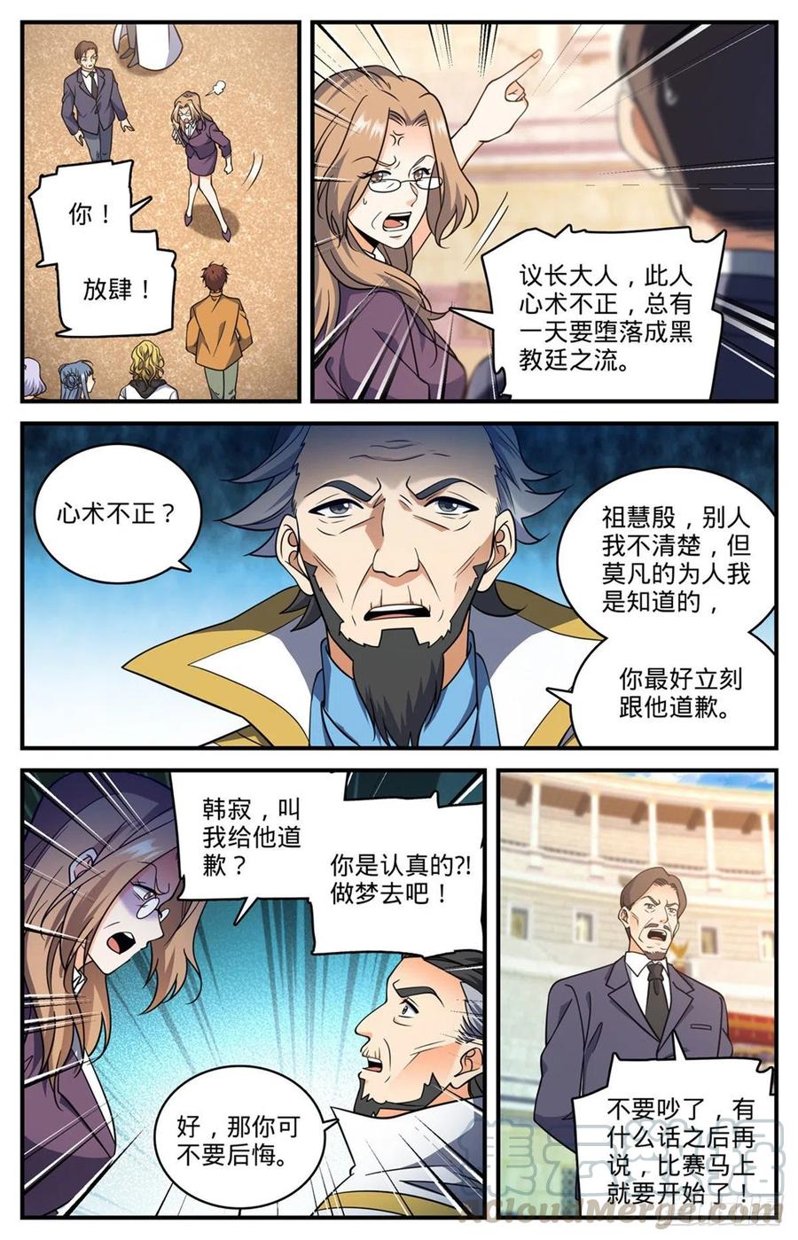 《全职法师》漫画最新章节714 嗜心狱妖！免费下拉式在线观看章节第【11】张图片