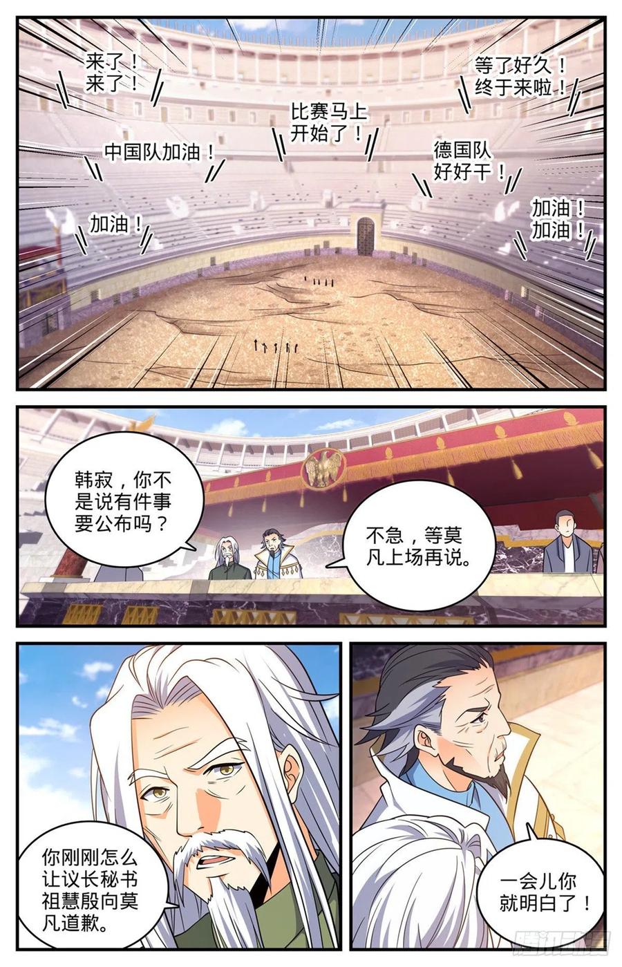 《全职法师》漫画最新章节714 嗜心狱妖！免费下拉式在线观看章节第【12】张图片