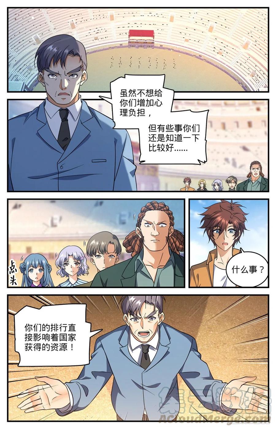 《全职法师》漫画最新章节714 嗜心狱妖！免费下拉式在线观看章节第【7】张图片