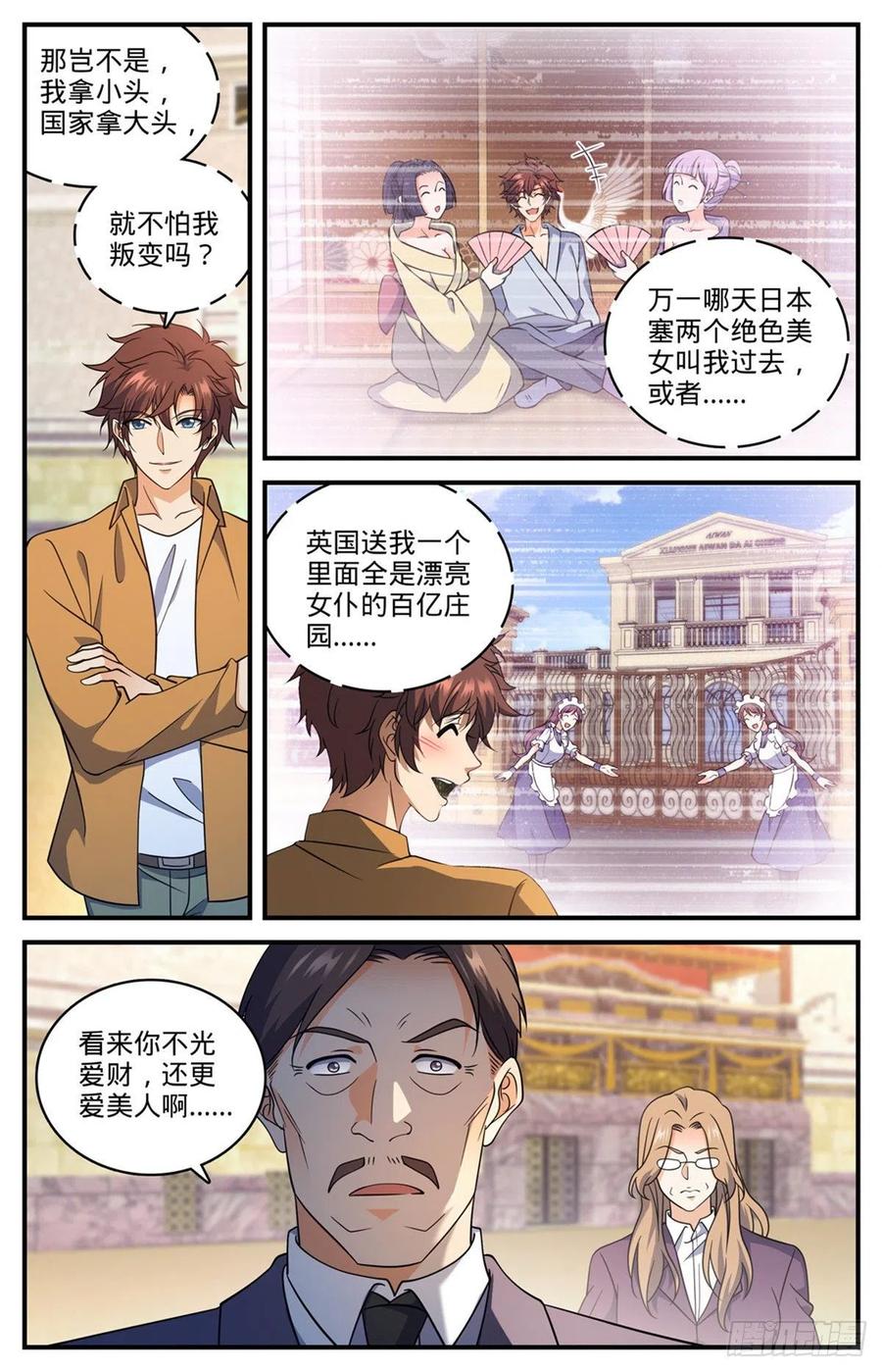 《全职法师》漫画最新章节714 嗜心狱妖！免费下拉式在线观看章节第【8】张图片