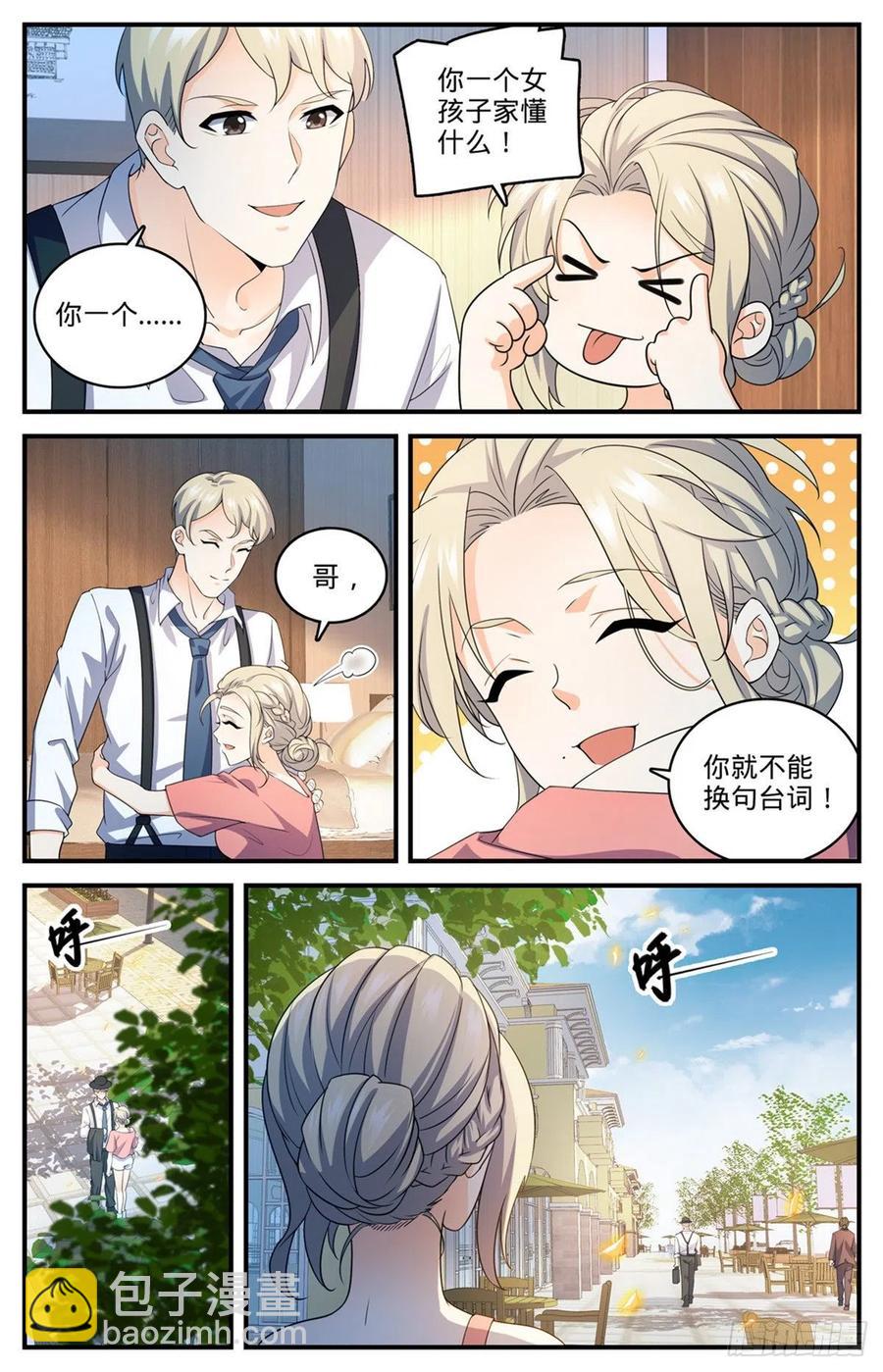 《全职法师》漫画最新章节716 逃出生天免费下拉式在线观看章节第【8】张图片